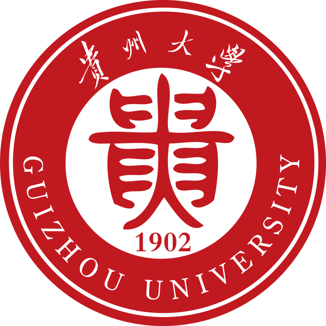 贵州大学北阿拉巴马国际工程技术学院