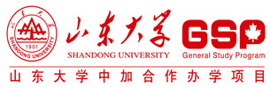 山东大学中加合作办学项目