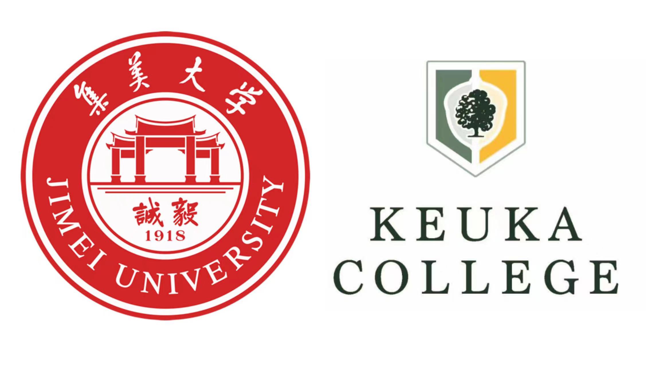 集美大学与美国库克大学合作举办4+0工商管理/国际会计专业学士学位教育项目