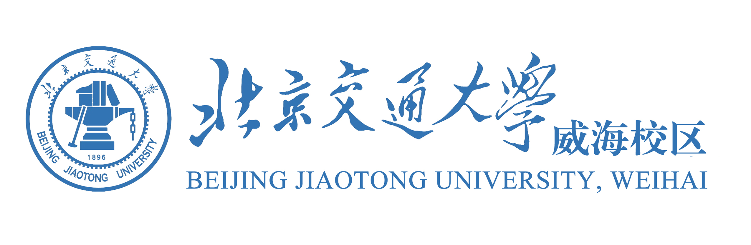 北京交通大学兰卡斯特大学学院 <br>北京交通大学与美国罗切斯特理工学院合作举办信息管理与信息系统专业本科教育项目