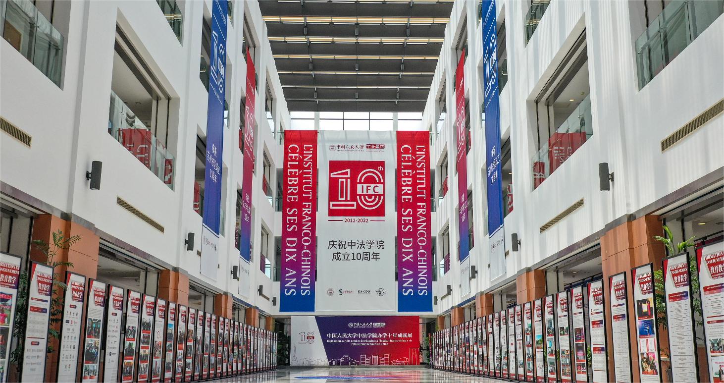 中国人民大学中法学院