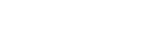 深圳大学深圳南特金融科技学院