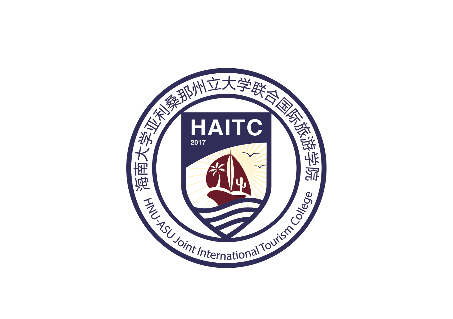 海南大学亚利桑那州立大学联合国际旅游学院
