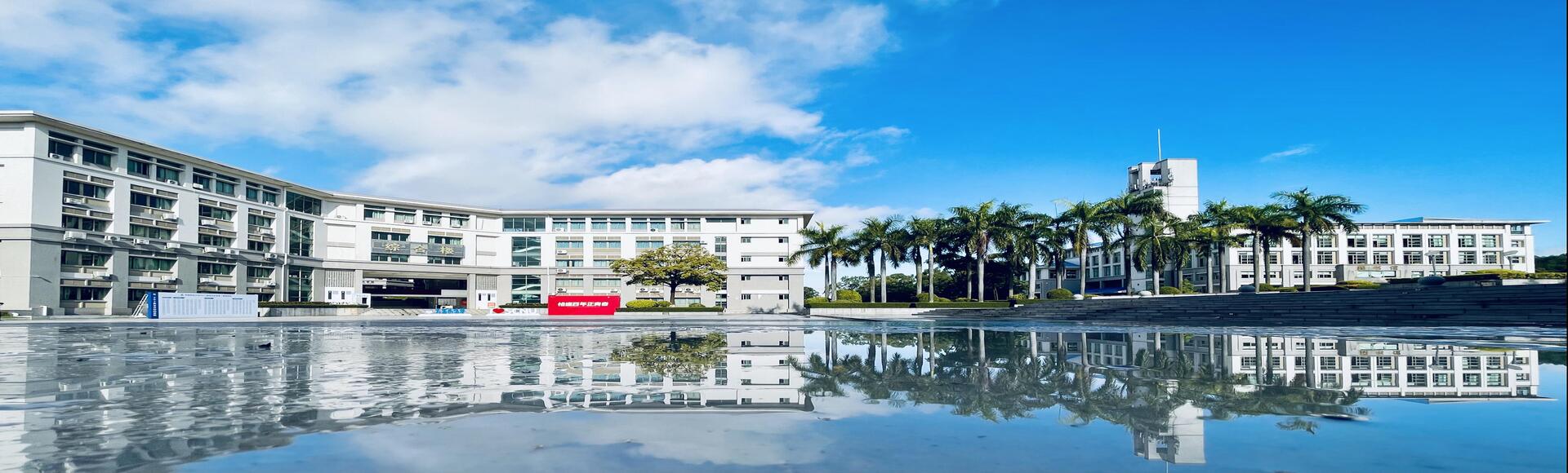 华南师范大学阿伯丁数据科学与人工智能学院