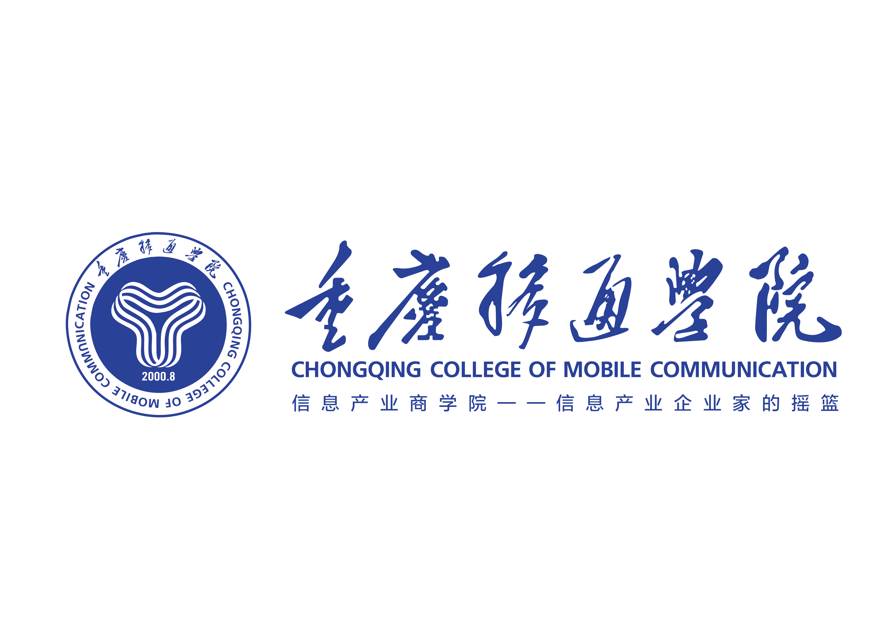 重庆移通学院与德国海德堡应用技术大学合作举办电气工程及其自动化（中外合作办学）本科教育项目  重庆移通学院与德国海德堡应用技术大学合作举办机械设计制造及其自动化（中外合作办学）本科教育项目