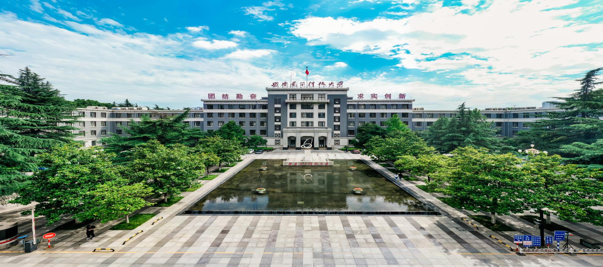 西安电子科技大学与法国南特大学综合理工学院合作举办电子信息工程专业本科教育项目
